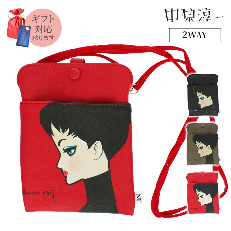 中原淳一 携帯ポシェット 18×13cm ブランド スマホ 肩掛け コンパクト