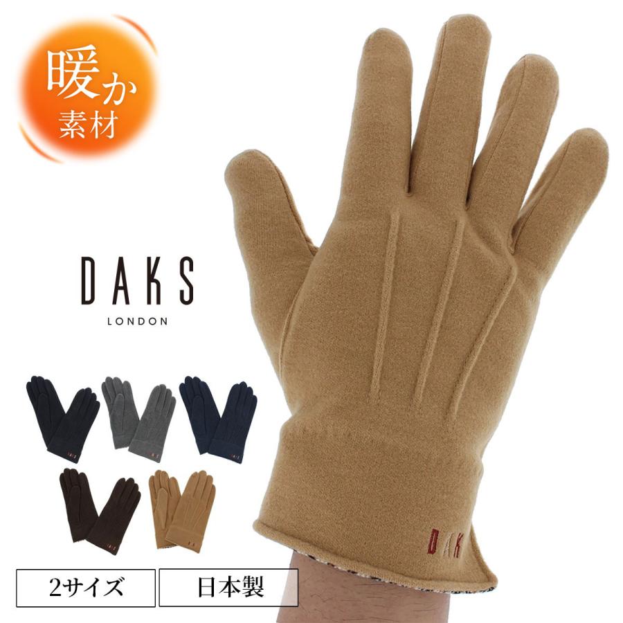 Daks メンズ ブランド手袋 ジャージ手袋 裾裏ハウスチェックがおしゃれ テンセル シンプル 定番 三本飾り 五本指手袋 日本製 防寒 おしゃれ 通勤 357dk369 Yorksonline Yahoo 店 通販 Yahoo ショッピング