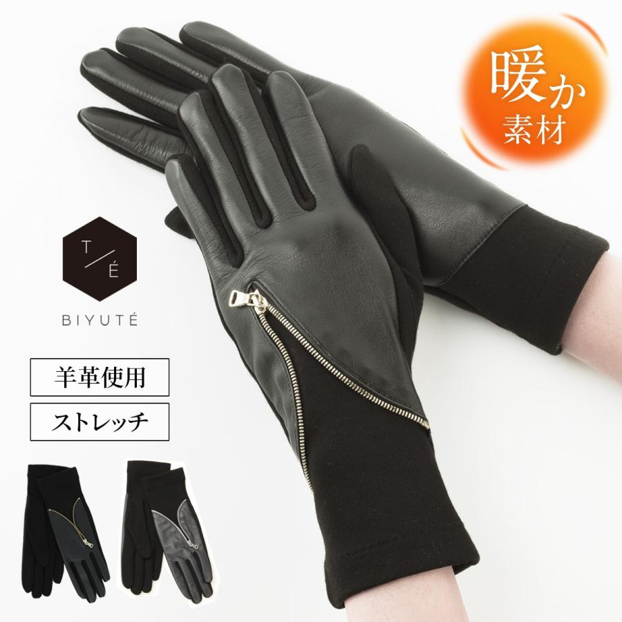 BIYUTE レディース ジャージ手袋 ちょっと長め丈 甲側レザー ジッパーがクール ストレッチ素材 Mサイズ ブラック チャコール グレー 手を美しく見せる BIYUTE レディース ジャージ手袋 ちょっと長め丈 甲側レザー ジッパー