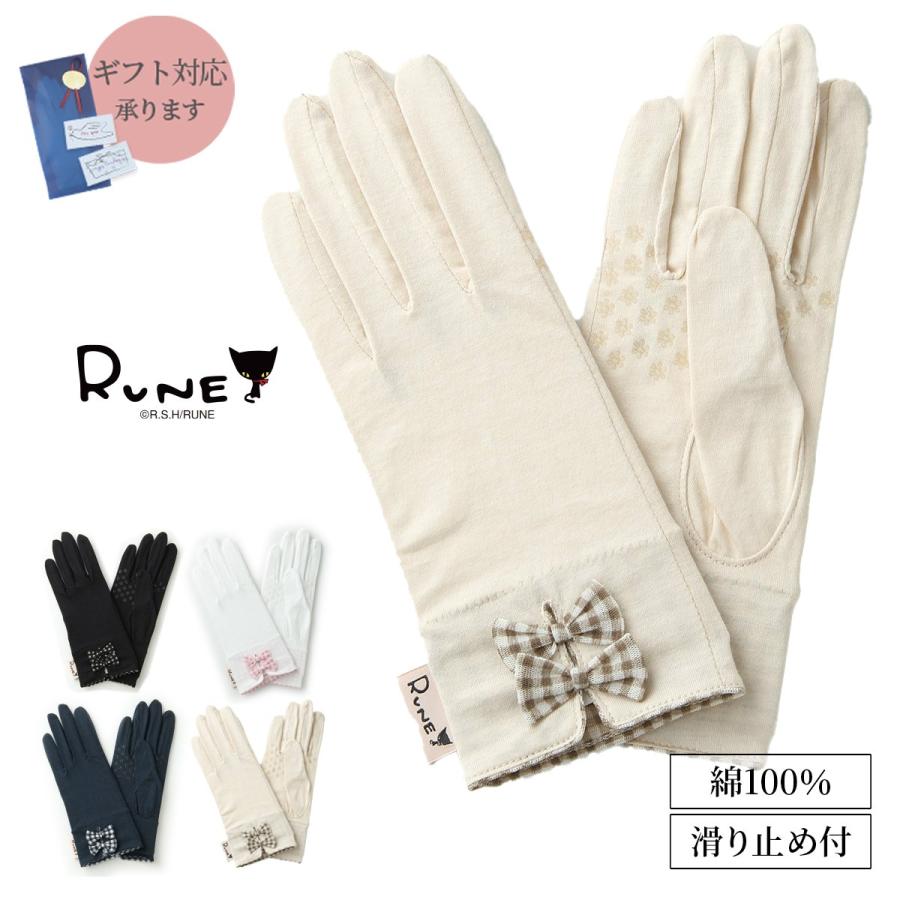 Uv手袋 Uvカット ショート丈 五指 スベリ止め付き 内藤ルネ カフスが可愛いデザイン 綿100 激安ブランド