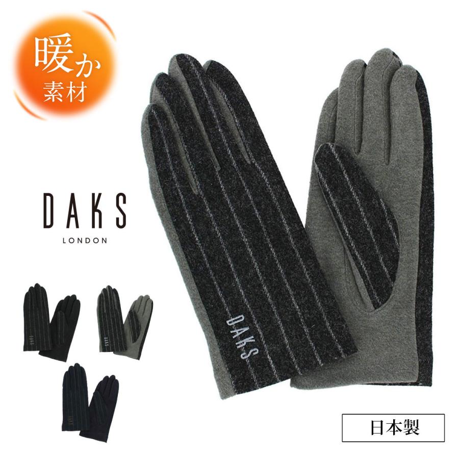 Daks メンズ ブランド手袋 ロゴ刺繍 ストライプ柄 ウール混ジャージ トラッド ビジネス 五本指手袋 スーツに合う 日本製 防寒 おしゃれ 通勤 377dk357 Yorksonline Yahoo 店 通販 Yahoo ショッピング