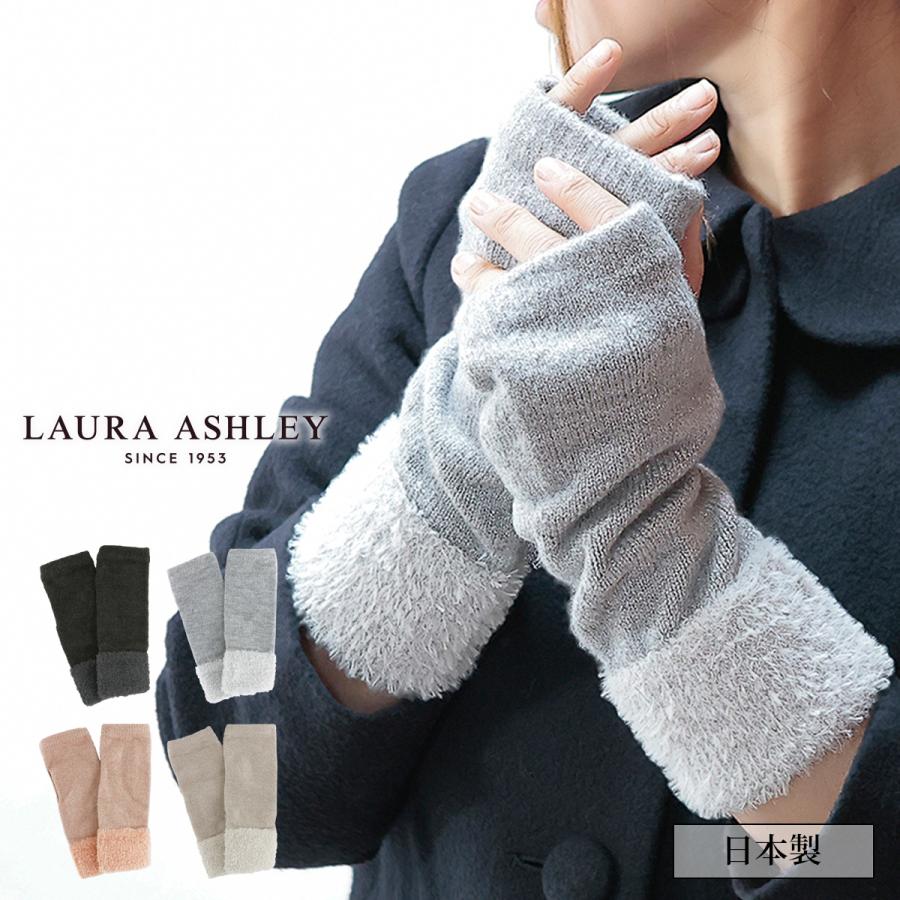 LAURA ASHLEY（ローラアシュレイ） 手袋 アームカバー レディース