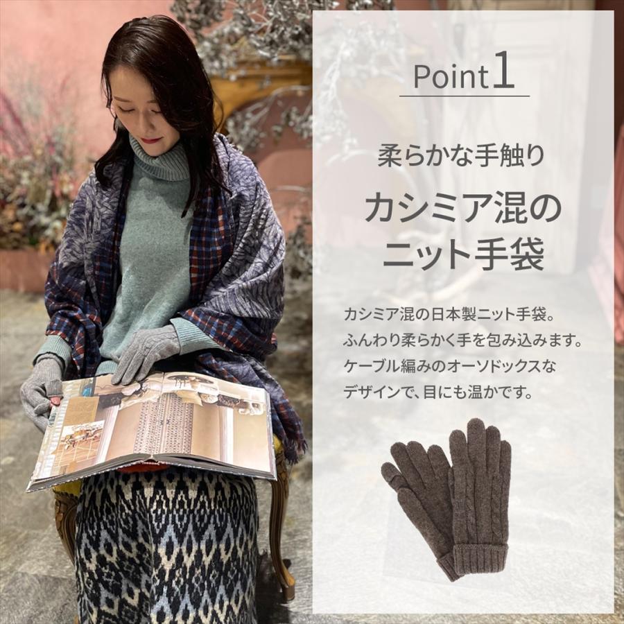 手袋 レディース ブランド 暖かい カシミヤ ニット スマホ対応 日本製