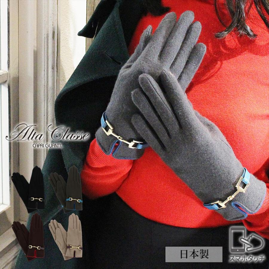 手袋 レディース ブランド 暖かい バイカラー 日本製 スマホ対応 五本