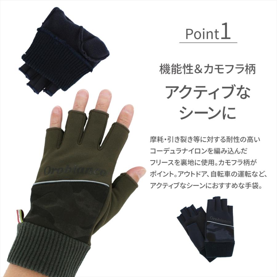 Orobianco（オロビアンコ） 手袋 メンズ かっこいい 暖かい 自転車