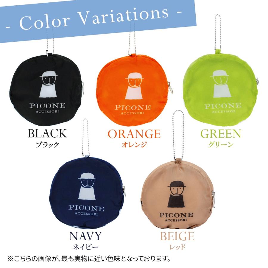 STUDIO PICONE（スタジオピッコーネ） 公式 PICONE ピッコーネ エコ