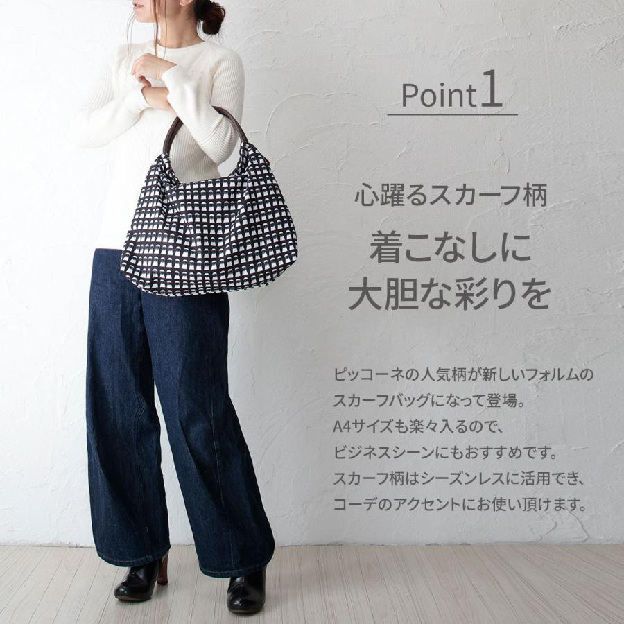 公式 PICONE ピッコーネ トートバッグ ブランド レディース スカーフバッグ A4 大容量 おしゃれ かわいい カジュアル ハンドバッグ 肩掛け 通学 通勤 頑丈の画像