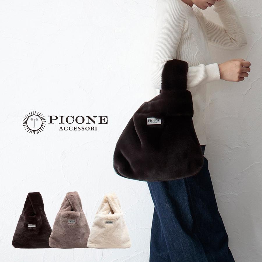 トートバッグ ブランド レディース ファーバッグ A4 大容量 ボア バッグ もこもこ ワンハンドル おしゃれ かわいい ハンドバッグ 通学 通勤 PICONE ピッコーネ STUDIO PICONE（スタジオピッコーネ） トートバッグ ブランド