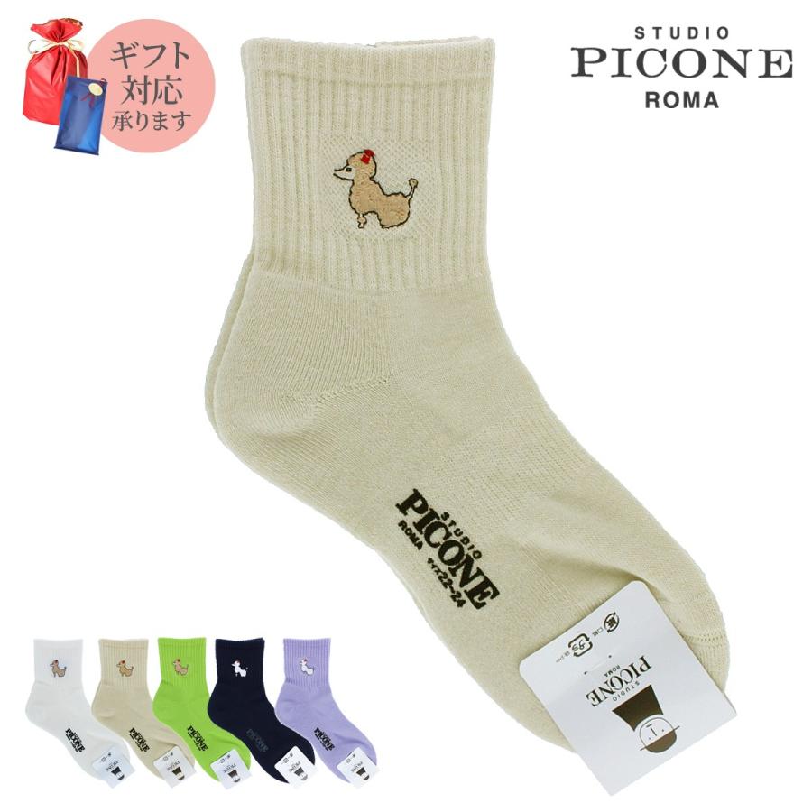 ピコーネ　PICONE　ストライプ　プードル犬　大きいサイズ　XL STUDIO PICONE（スタジオピッコーネ） 公式 PICONE ピッコーネ 人気