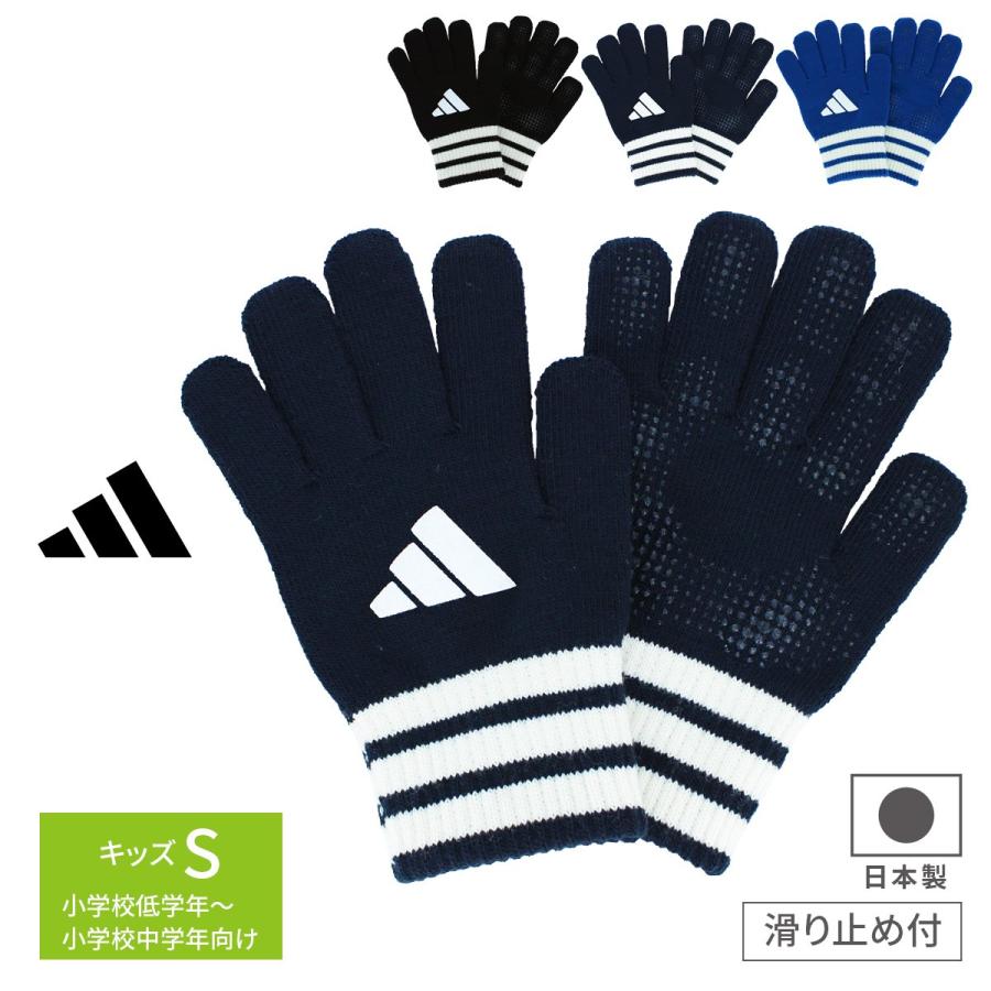 adidas（アディダス） 公式 手袋 キッズ 子供 サッカー 男の子 女の子