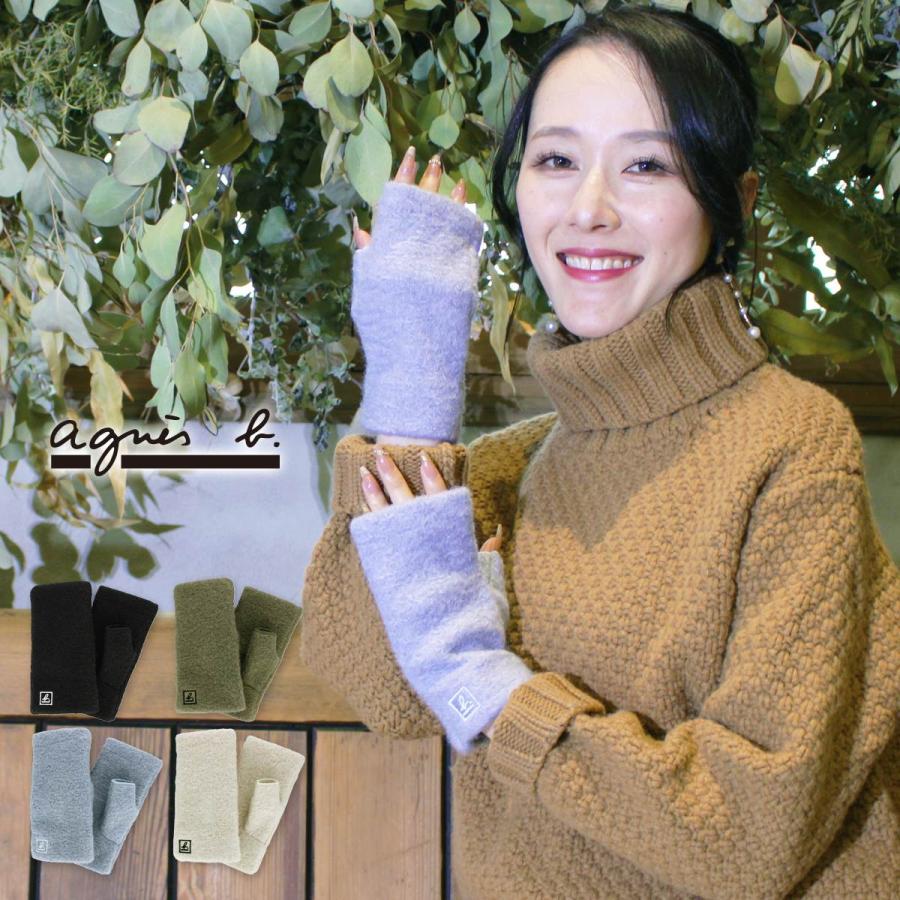 agnes b.（アニエスベー） 公式 手袋 レディース ブランド 暖かい 指