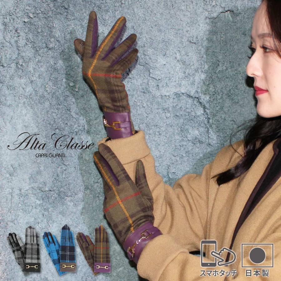手袋 レディース ブランド 暖かい 日本製 スマホ対応 防寒 チェック