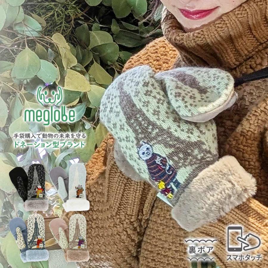 手袋 レディース 暖かい ミトン 指が出る 北欧 スマホ対応 防寒