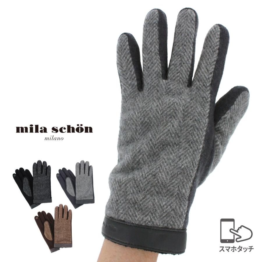 mila schon（ミラショーン） 手袋 メンズ かっこいい 暖かい 二重