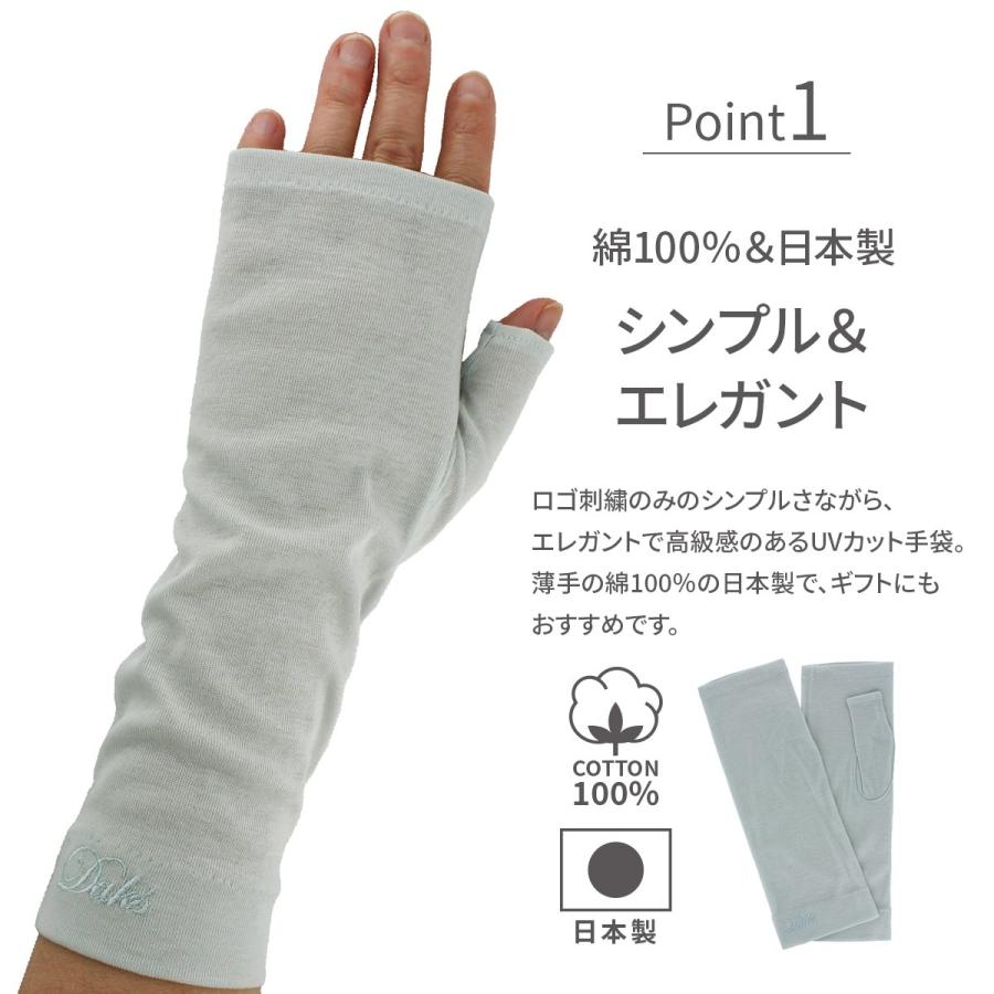 DAKS（ダックス） 公式 アームカバー UV手袋 UVカット ショート 綿100
