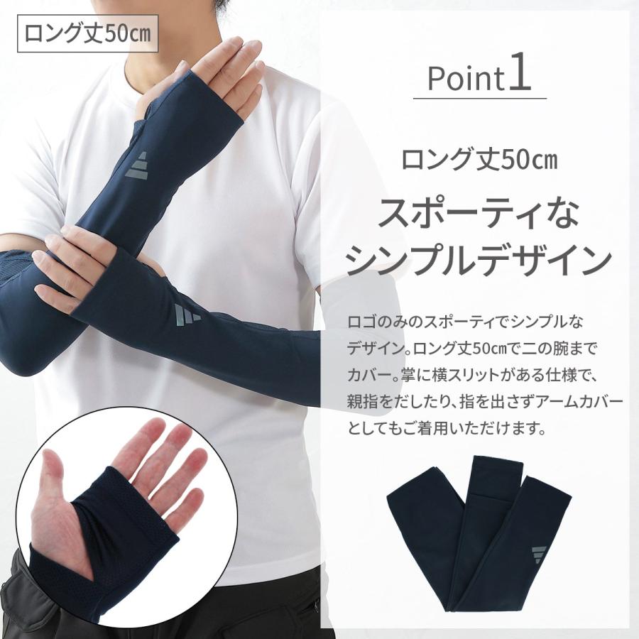 adidas（アディダス） 公式 UV手袋 UVカット手袋 アームカバー メンズ