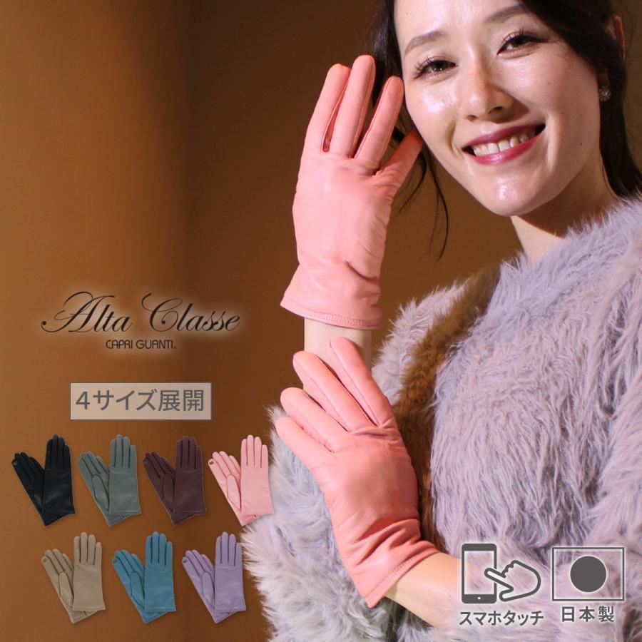 手袋 レディース ブランド スマホ対応 暖かい 日本製 革 サイズ 手が小さい 手が大きい 防寒 かわいい おしゃれ  秋冬 エレガント シンプル ベーシック 手袋 レディース ブランド スマホ対応 暖かい 日本製 革 サイズ 手が
