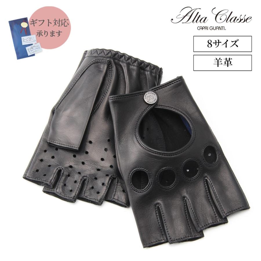 【美品】アルタクラッセ　レザー手袋 美品 アルタクラッセ レディース レザーグローブ 黒革手袋