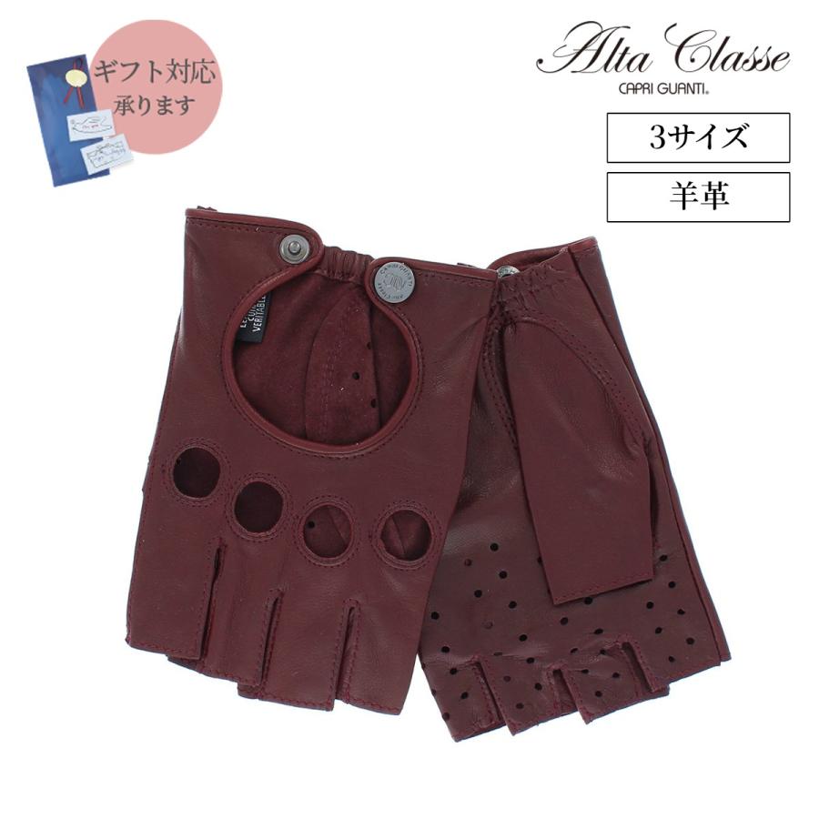 半指 本革 ドライビンググローブ メンズ 羊革 プロ仕様 アルタクラッセ