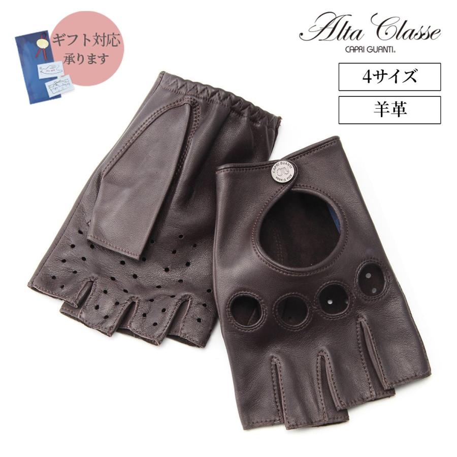 半指 本革 ドライビンググローブ メンズ 羊革 プロ仕様 アルタクラッセ