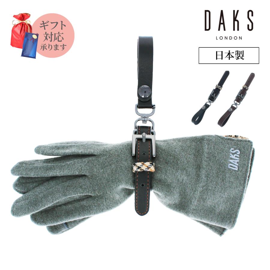 公式 ダックス DAKS 人気ブランド メンズ レディース グローブホルダー