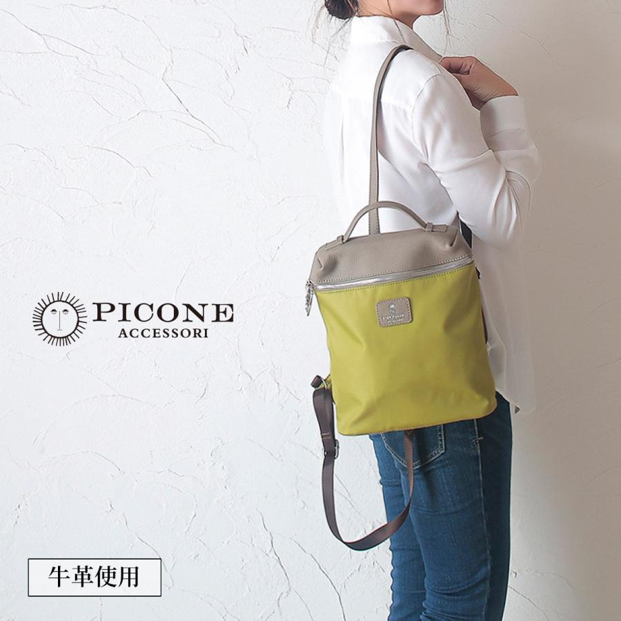 STUDIO PICONE（スタジオピッコーネ） リュック リュックサック