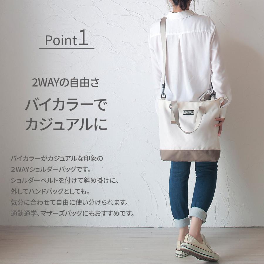 STUDIO PICONE（スタジオピッコーネ） 公式 PICONE ピッコーネ トート