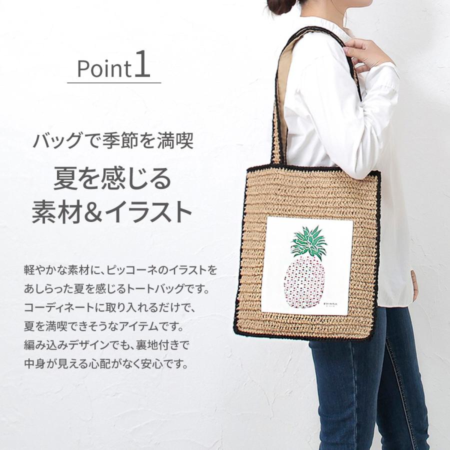 STUDIO PICONE（スタジオピッコーネ） 公式 PICONE ピッコーネ かご