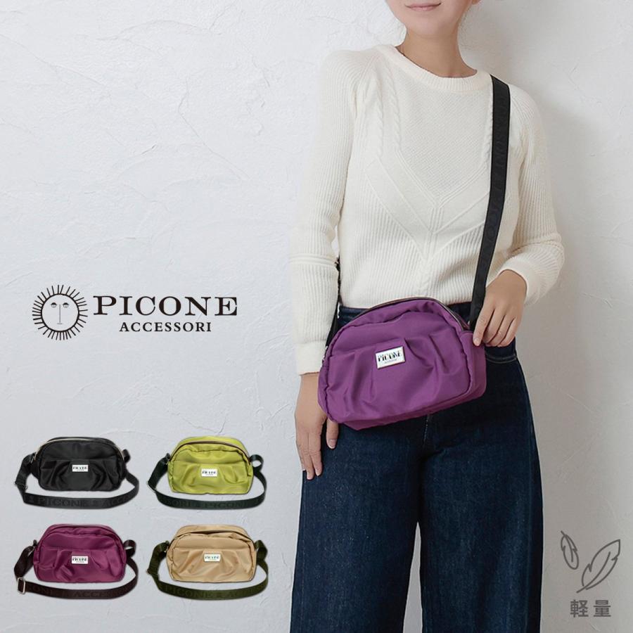 STUDIO PICONE（スタジオピッコーネ） 公式 PICONE ピッコーネ バッグ