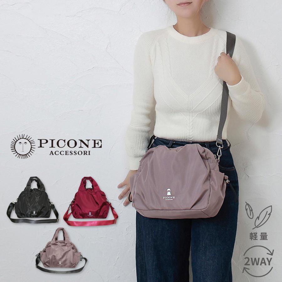 ピッコーネバッグ STUDIO PICONE（スタジオピッコーネ） 公式 PICONE ピッコーネ バッグ