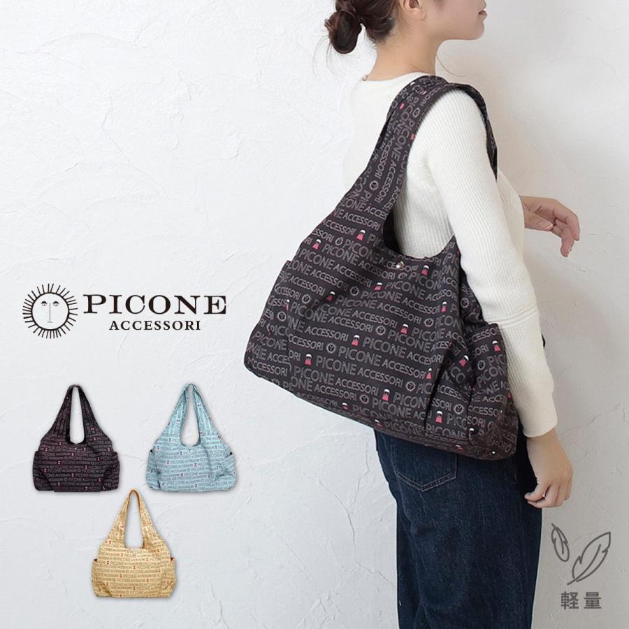 バッグ トートバッグ ボストンバッグ ナイロン ブランド レディース A4 大容量 軽量 大きめ おしゃれ ハンドバッグ 肩掛け 旅行 通学 通勤 PICONE ピッコーネ STUDIO PICONE（スタジオピッコーネ） バッグ トートバッグ ボストン