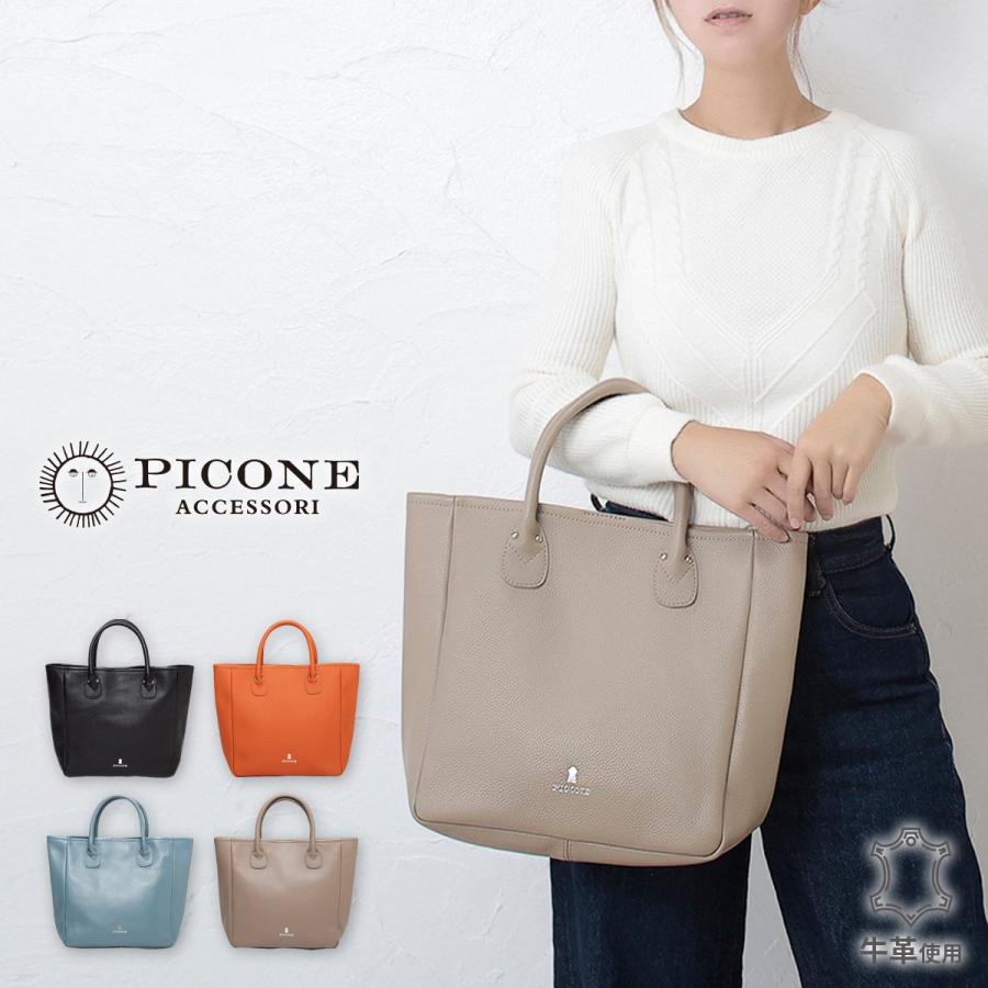 バッグ トートバッグ ブランド レディース 革 本革 牛革 A4 大容量 軽量 軽い レザー おしゃれ シンプル ハンドバッグ ビジネス 通学 通勤 PICONE ピッコーネ STUDIO PICONE（スタジオピッコーネ） バッグ トートバッグ ブランド