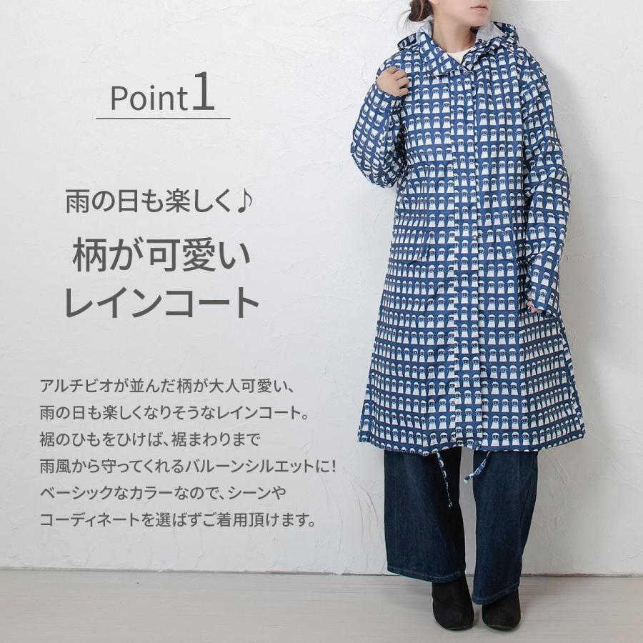 STUDIO PICONE（スタジオピッコーネ） PICONE ピッコーネ レインコート