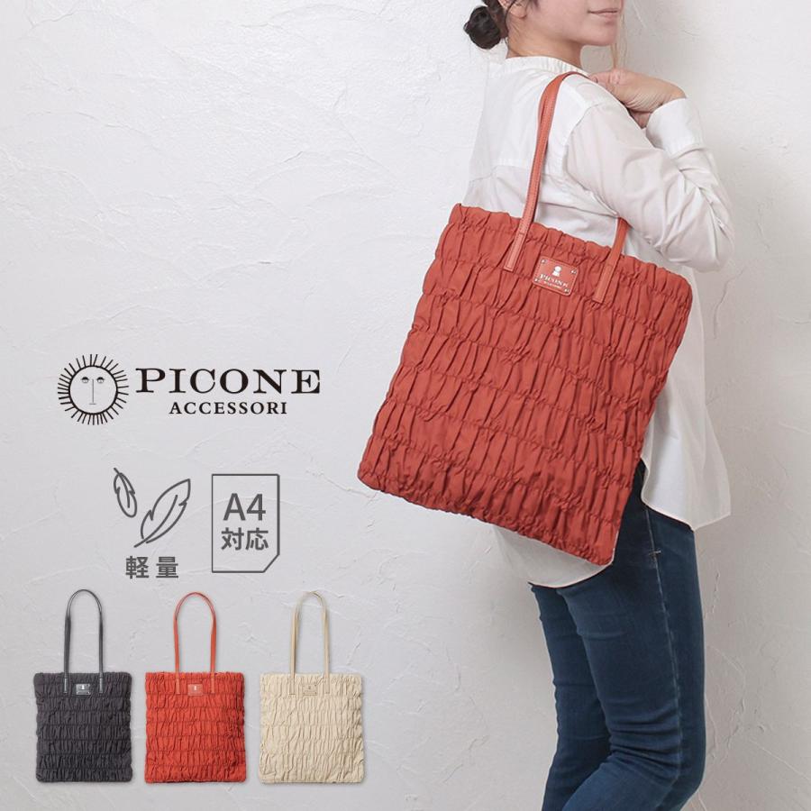 STUDIO PICONE（スタジオピッコーネ） 公式 PICONE ピッコーネ バッグ 