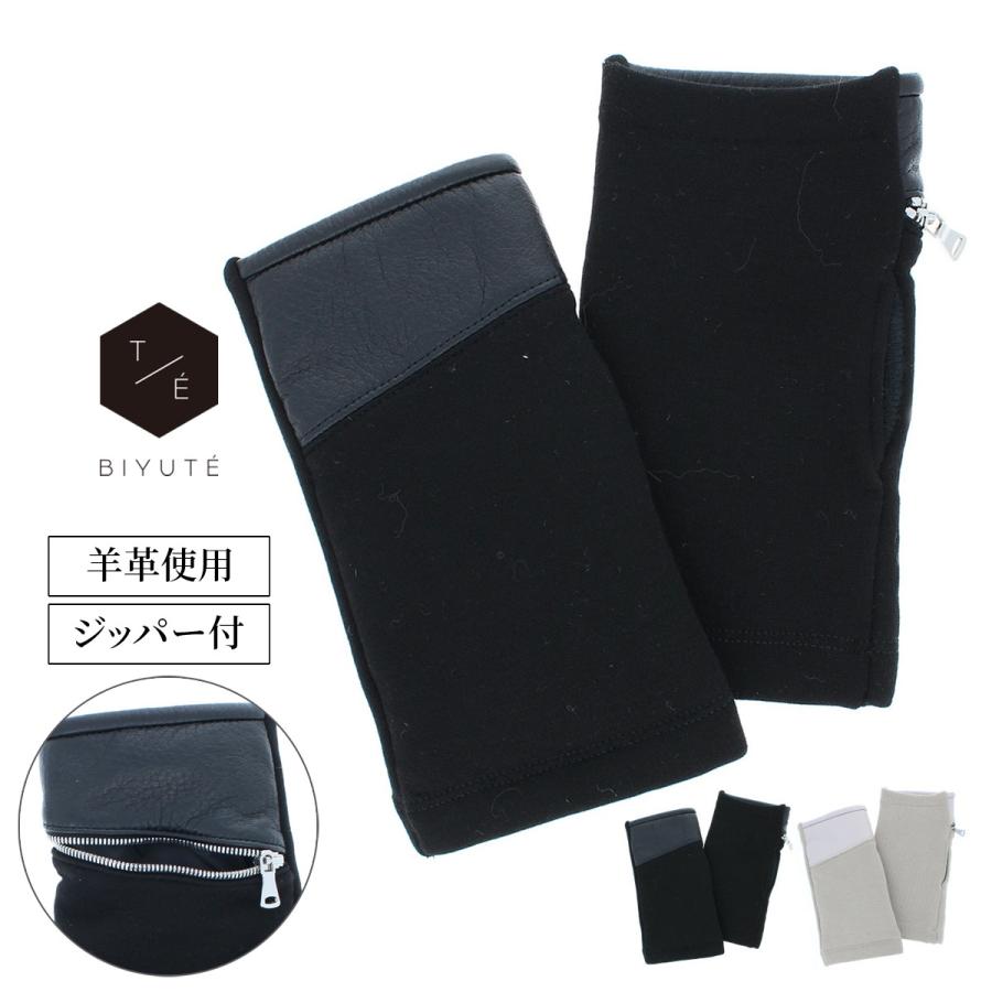 ショート丈 指なし手袋 ポケット付デザイン BIYUTE : YorksOnline 手袋