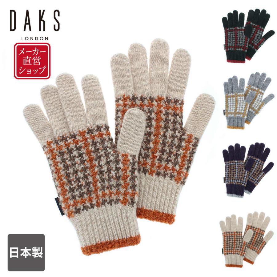 Daks ダックス レディース ブランド手袋 ニット手袋 防寒 五本指 フリーサイズ 男女ペア企画 千鳥格子柄 日本製 プレゼント ペアギフト おしゃれ 通勤 9121dk011 Yorksonline Yahoo 店 通販 Yahoo ショッピング