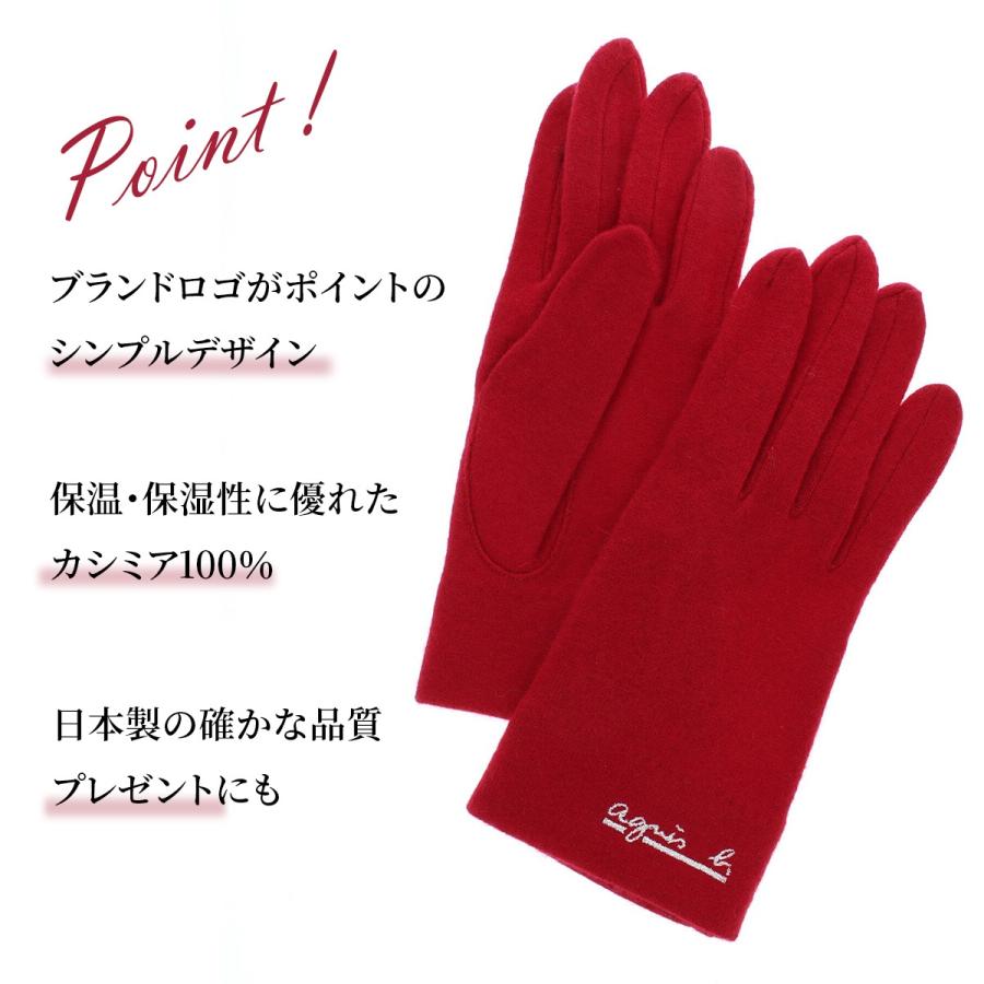agnes b. アニエスベー レディース カシミヤ100% ジャージ手袋 agnes b. アニエスベー レディース カシミヤ100% ジャージ手袋