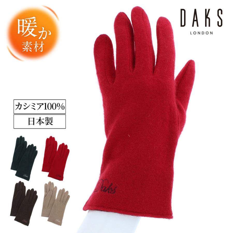 Daks レディース ブランド手袋 カシミヤ100 ジャージ 手袋 五本指 ベーシック シンプル ペア企画 ペアギフト プレゼント 日本製 防寒 ビジネス フォーマル 9131dk315 Yorksonline Yahoo 店 通販 Yahoo ショッピング
