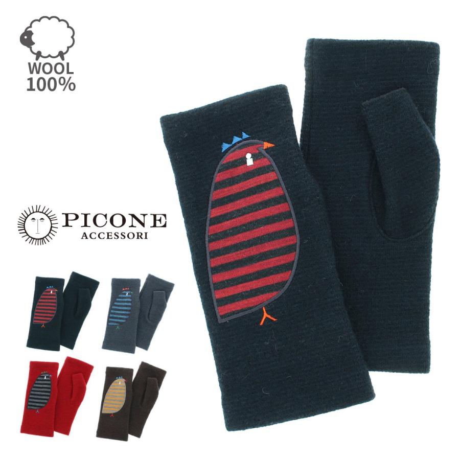 ピッコーネ アッチェッソーリ レディース 人気ブランド ウール100 ジャージ 手袋 ヨーロッパ 北欧風デザイン 指なし スマホ 指紋認証対応 9131pi367 Yorksonline Yahoo 店 通販 Yahoo ショッピング