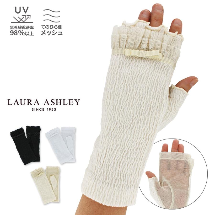 LAURA ASHLEY（ローラアシュレイ） アームカバー フリル リボン 滑り