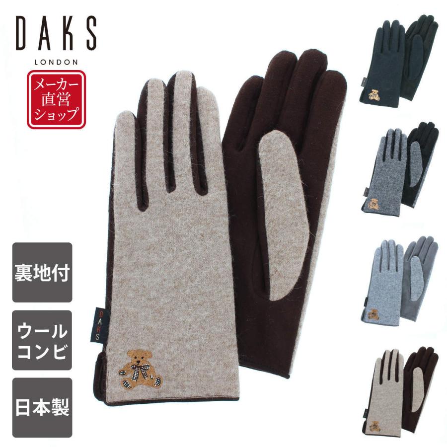 Daks レディース ブランド手袋 革手袋 甲側ウール素材 ダックス テディベア ワンポイント刺繍 掌側 スエード 羊革 裾スリット 日本製 防寒 トラッド ビジネス 9151dk507 Yorksonline Yahoo 店 通販 Yahoo ショッピング