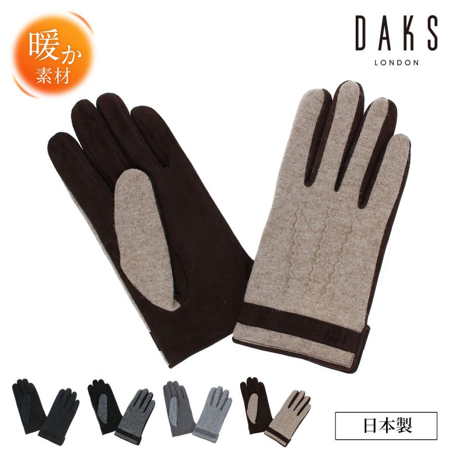 Daks メンズ ブランド手袋 革手袋 レザー 本革 ダックス 通勤 防寒 おしゃれ ビジネス小物 ファッション雑貨 暖か ウールジャージ 異素材コンビ 9152dk557 Yorksonline Yahoo 店 通販 Yahoo ショッピング