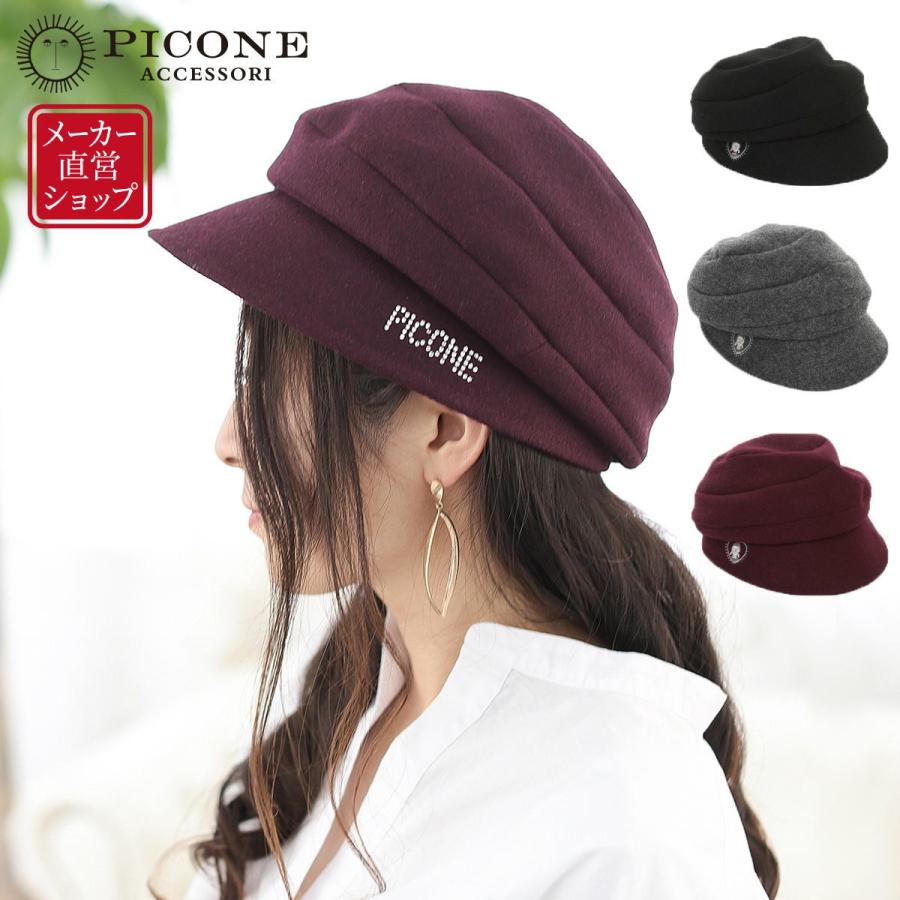 ピッコーネ レディース 帽子 キャスケット 軽量 フェルト 女性用 プレゼント 誕生日 秋冬 おすすめ かわいい ファッション雑貨 9505pi525 Yorksonline Yahoo 店 通販 Yahoo ショッピング
