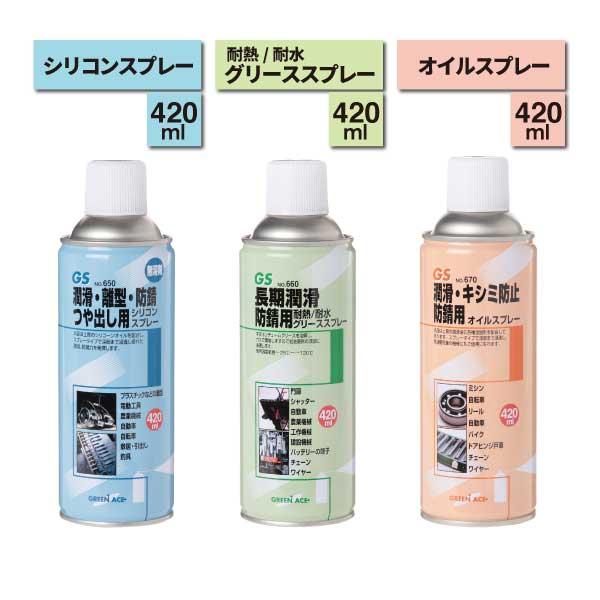 三共コーポレーション (30本) GS グリーススプレー 420mL No.660 耐熱