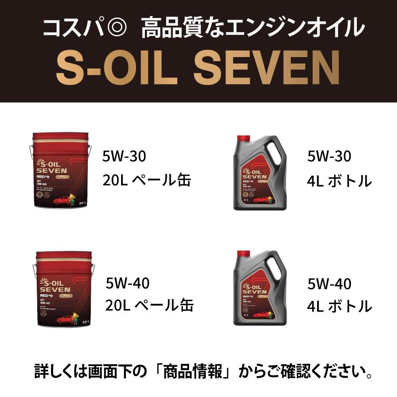 ヨロスト S-OIL SEVEN 5W-30 SP 4L 100%合成油 エンジンオイル VHVI