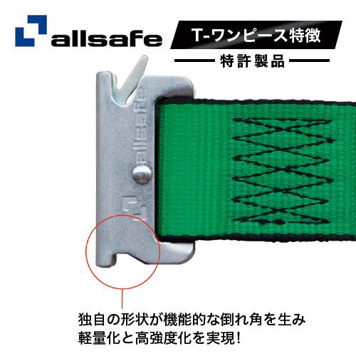 R5TP12 固定側1m × 調節側2m ALLSAFE ラッシングベルト(Tワンピース) 【緑】  (直送商品/個人名義不可/返品不可/代引不可)｜yoro-store｜07