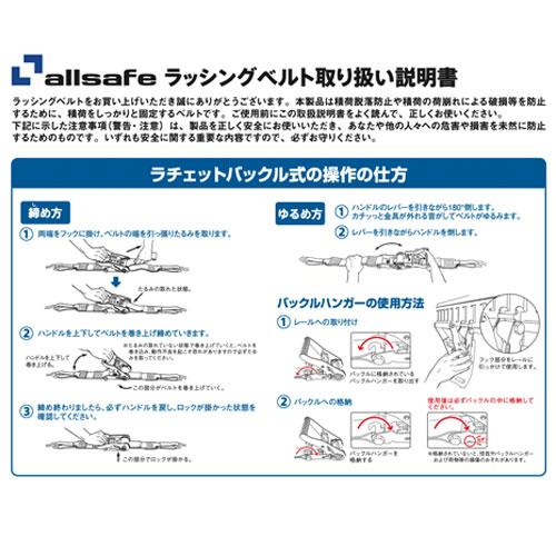 allsafe オールセーフ ラッシングベルト Tワンピース 緑 固定1m×調節3m