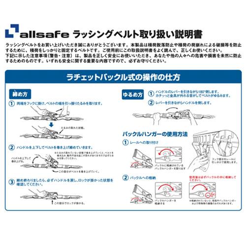 R5TP13 固定側1m × 調節側3m ALLSAFE ラッシングベルト(Tワンピース) 【青】  (直送商品/個人名義不可/返品不可/代引不可)｜yoro-store｜09