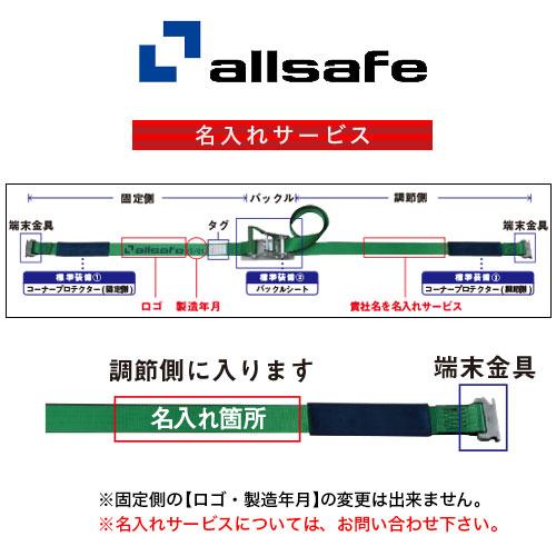 allsafe オールセーフ ラッシングベルト Tワンピース&ナローフック 緑