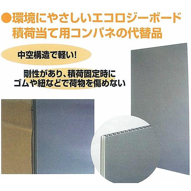 (5枚セット)ラッシングボード(スミパネル・プラダン)　厚み9mm　900×1800mm　個人名義不可　返品不可　ナチュラル(直送商品　代引不可)